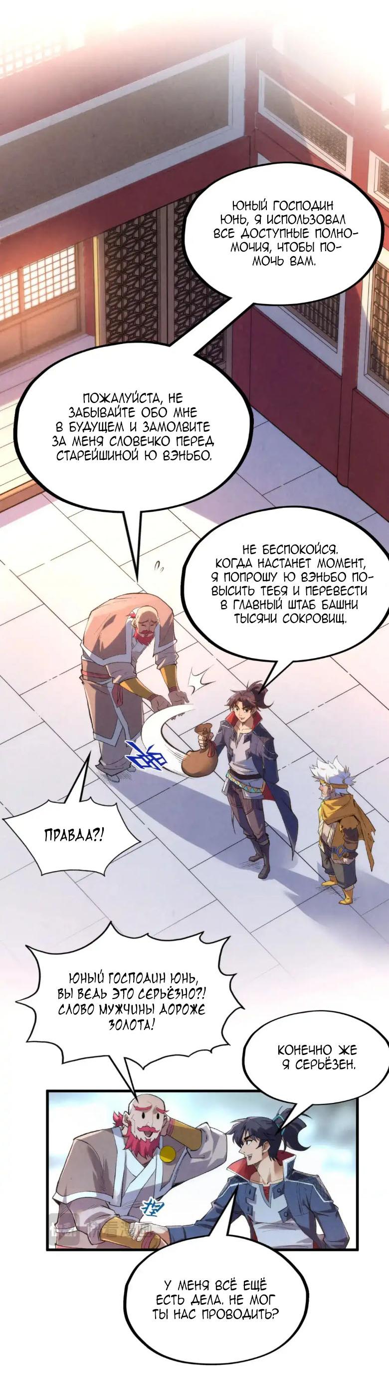 Read Сильнейший во все времена RU Manga Online