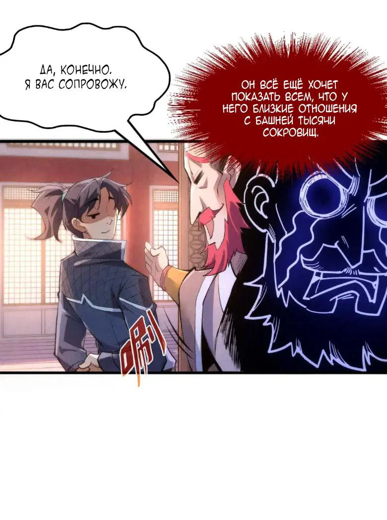 Read Сильнейший во все времена RU Manga Online