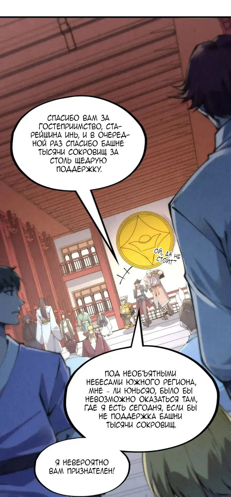 Read Сильнейший во все времена RU Manga Online