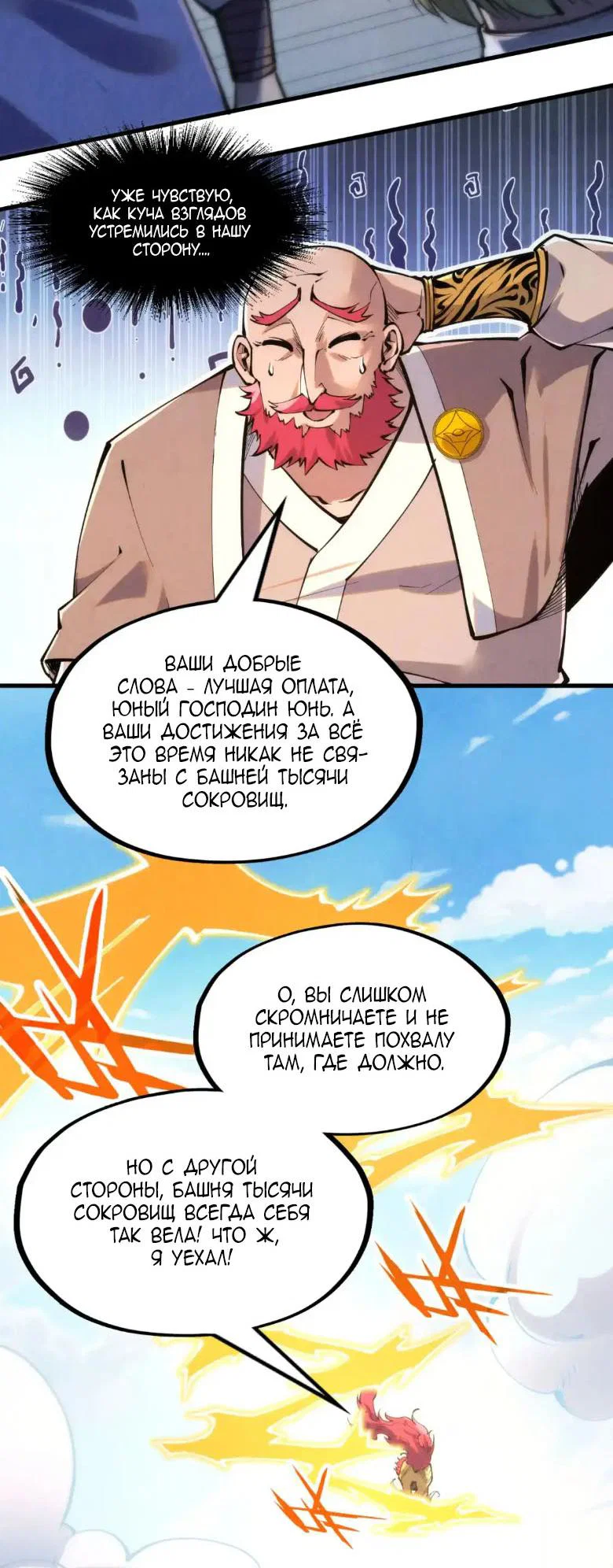 Read Сильнейший во все времена RU Manga Online