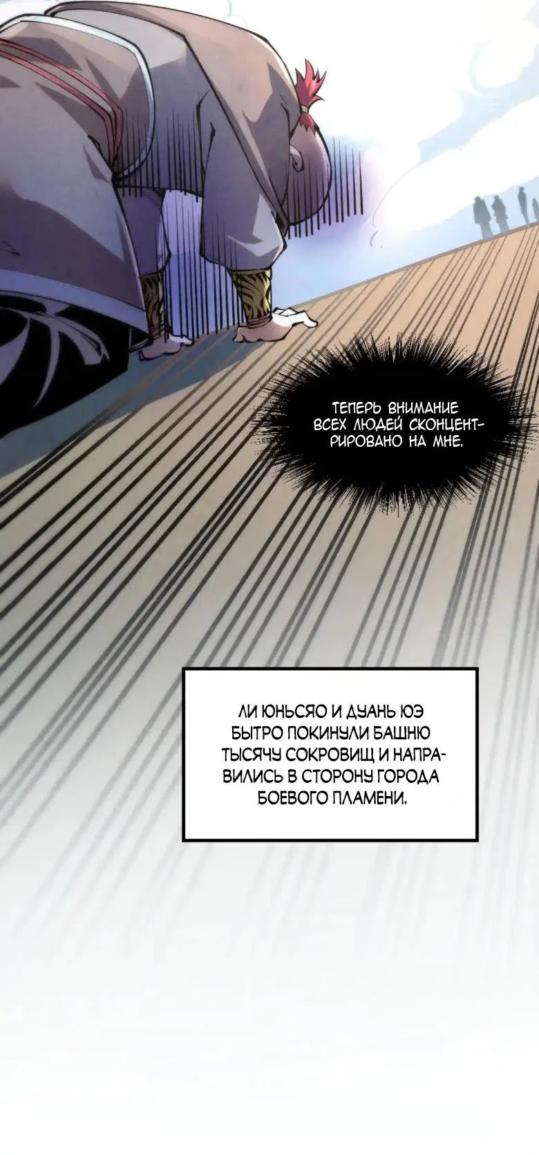 Read Сильнейший во все времена RU Manga Online
