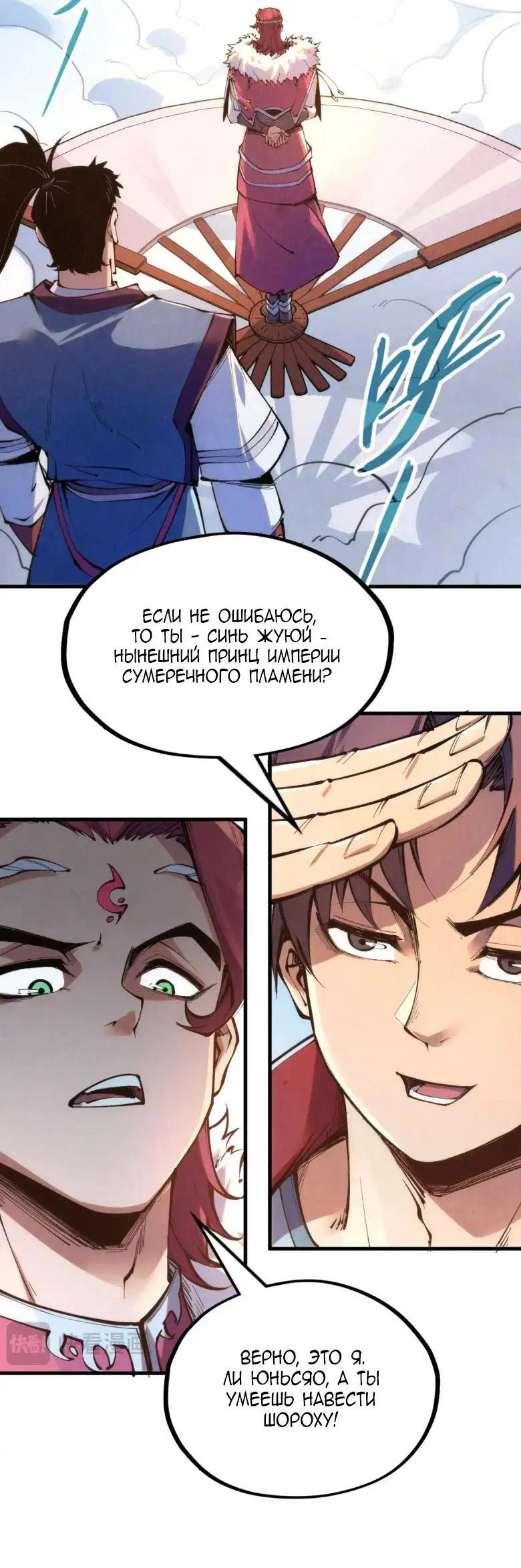 Read Сильнейший во все времена RU Manga Online
