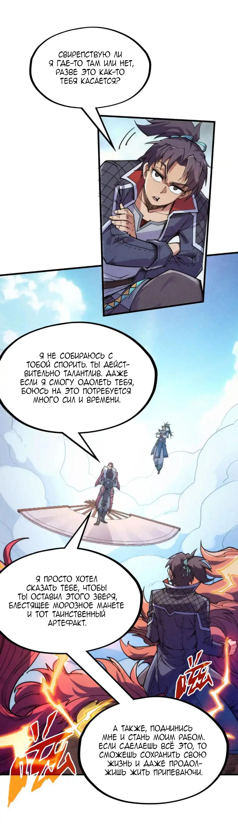 Read Сильнейший во все времена RU Manga Online