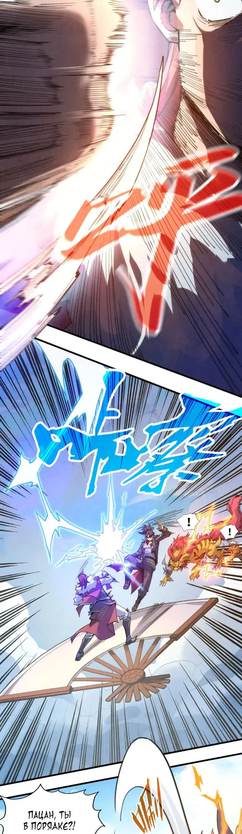 Read Сильнейший во все времена RU Manga Online