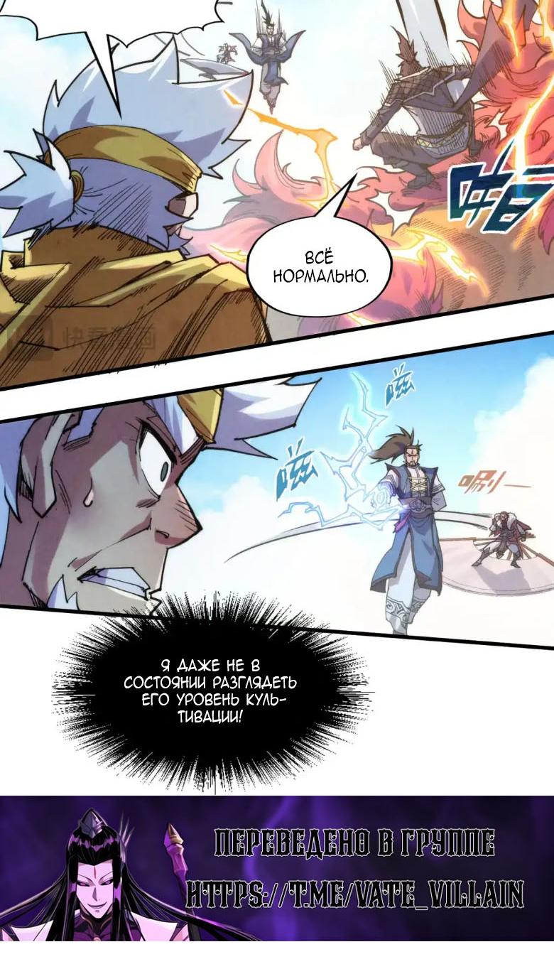 Read Сильнейший во все времена RU Manga Online