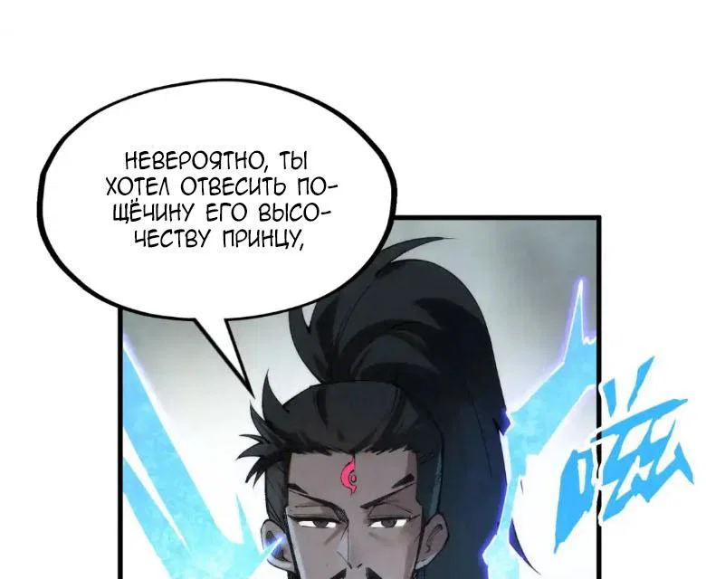 Read Сильнейший во все времена RU Manga Online