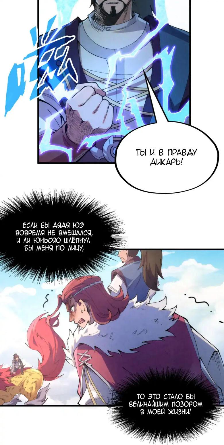 Read Сильнейший во все времена RU Manga Online