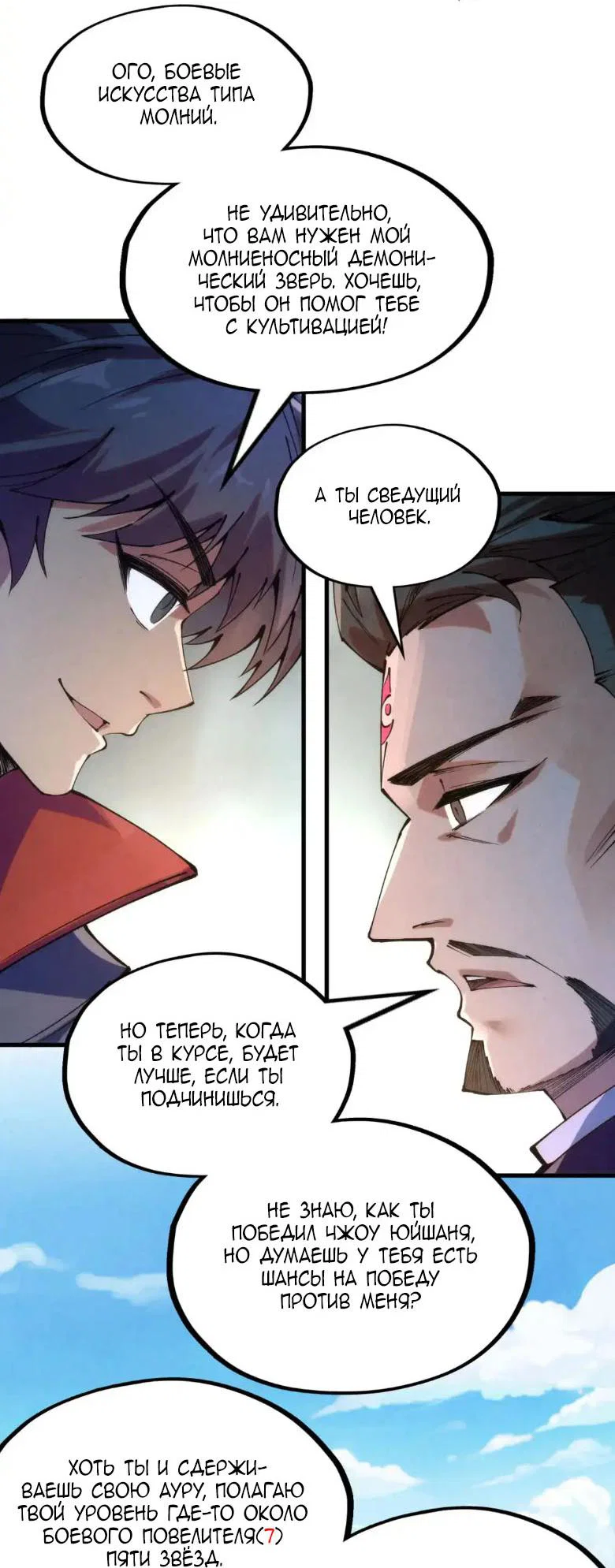 Read Сильнейший во все времена RU Manga Online