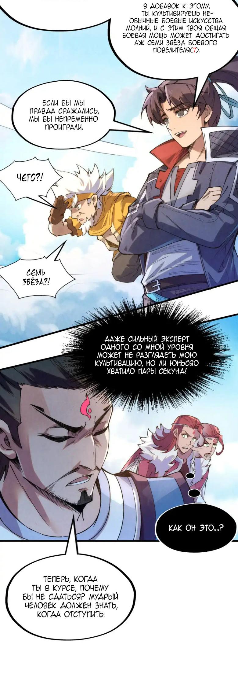 Read Сильнейший во все времена RU Manga Online