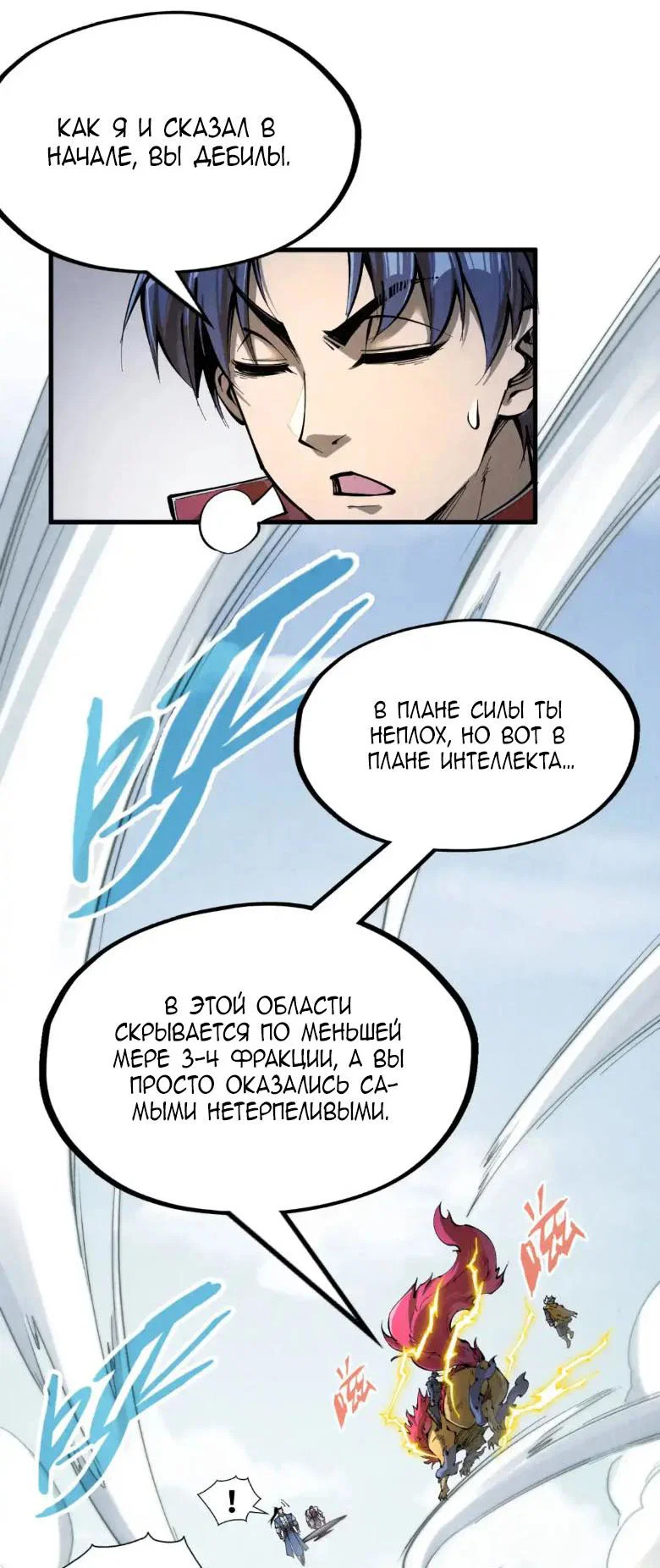 Read Сильнейший во все времена RU Manga Online