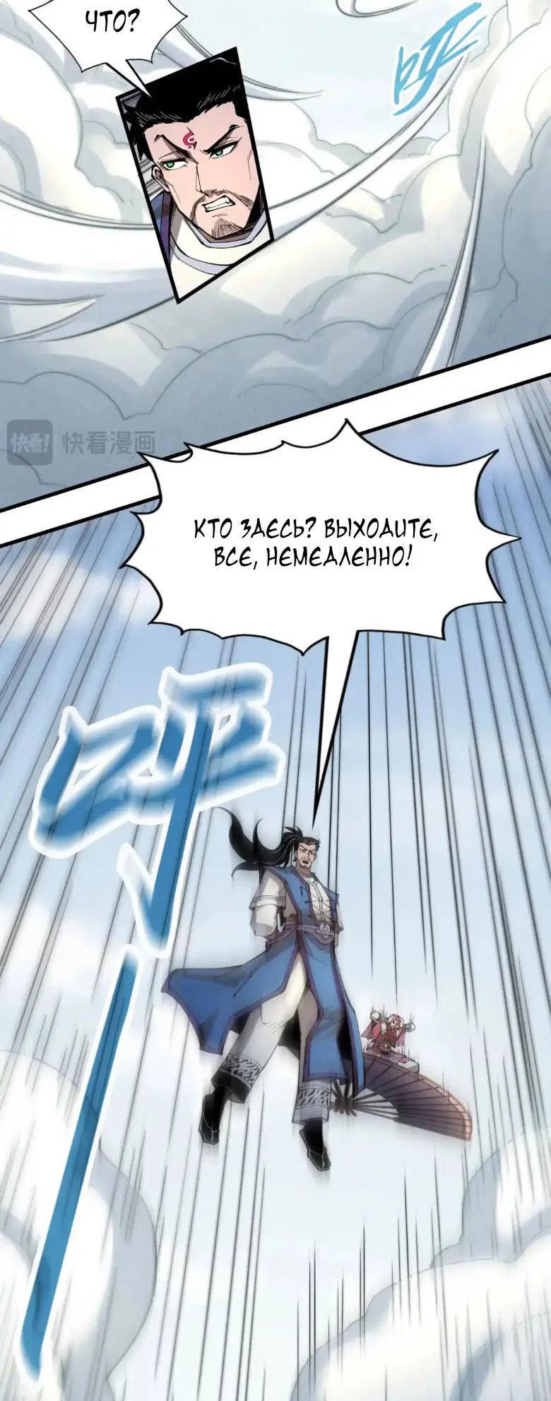 Read Сильнейший во все времена RU Manga Online