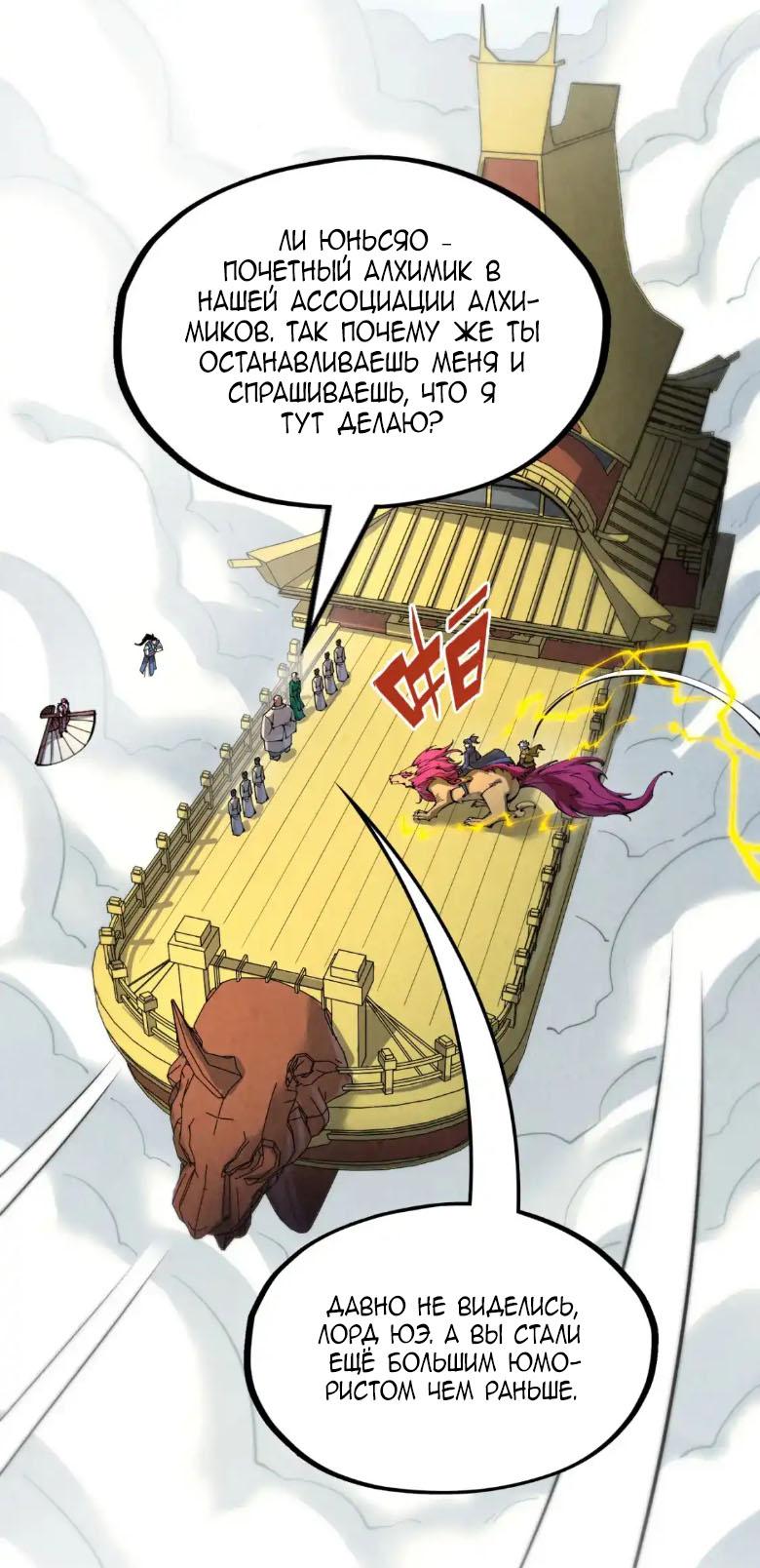 Read Сильнейший во все времена RU Manga Online