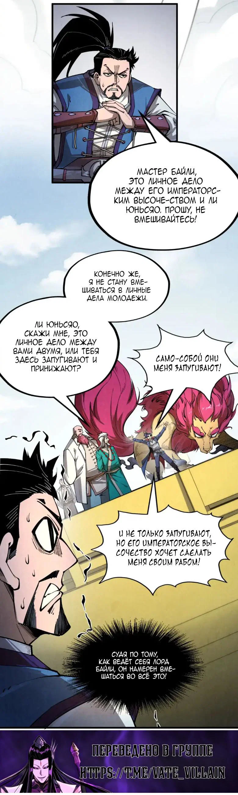 Read Сильнейший во все времена RU Manga Online