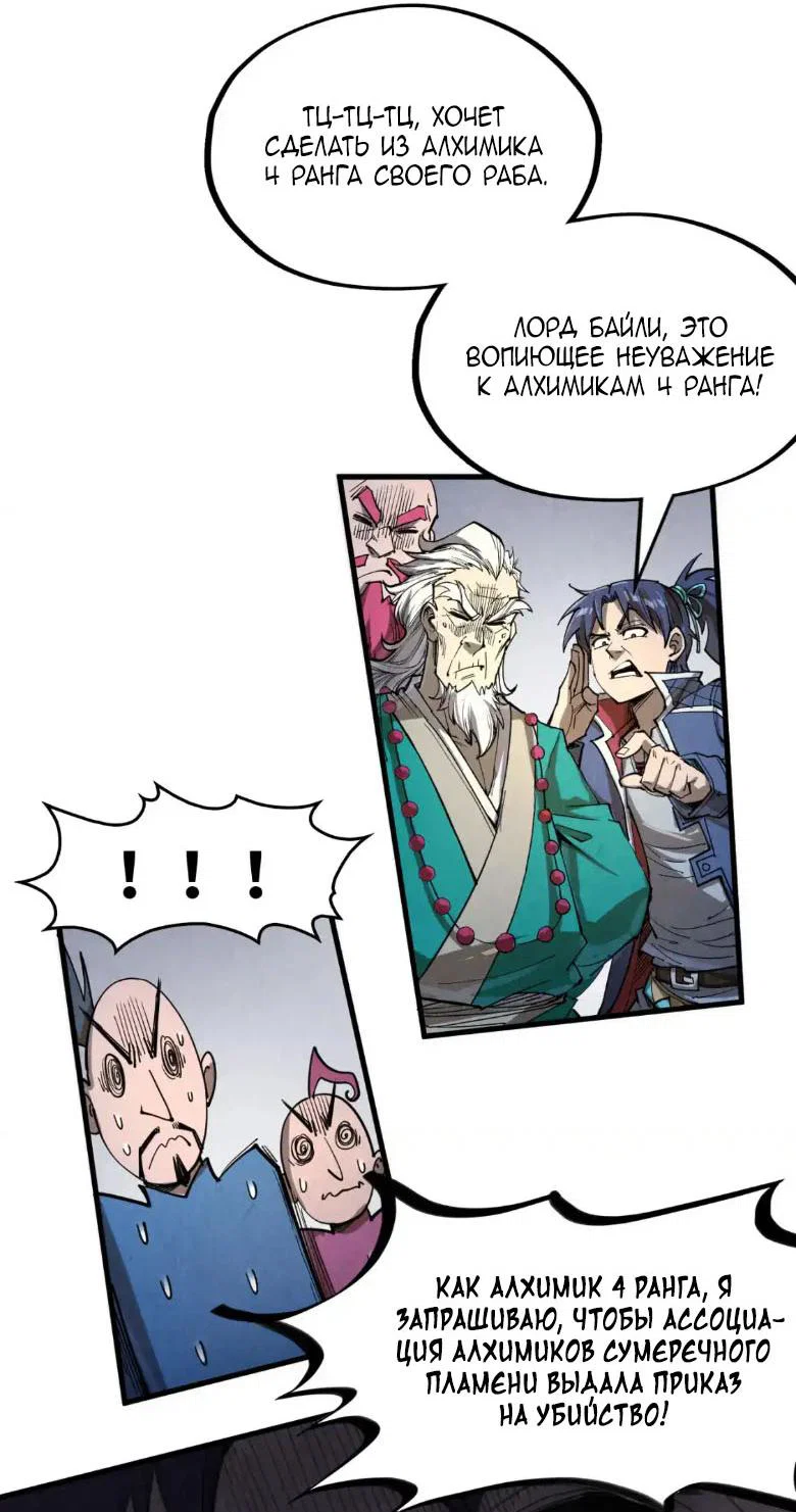 Read Сильнейший во все времена RU Manga Online
