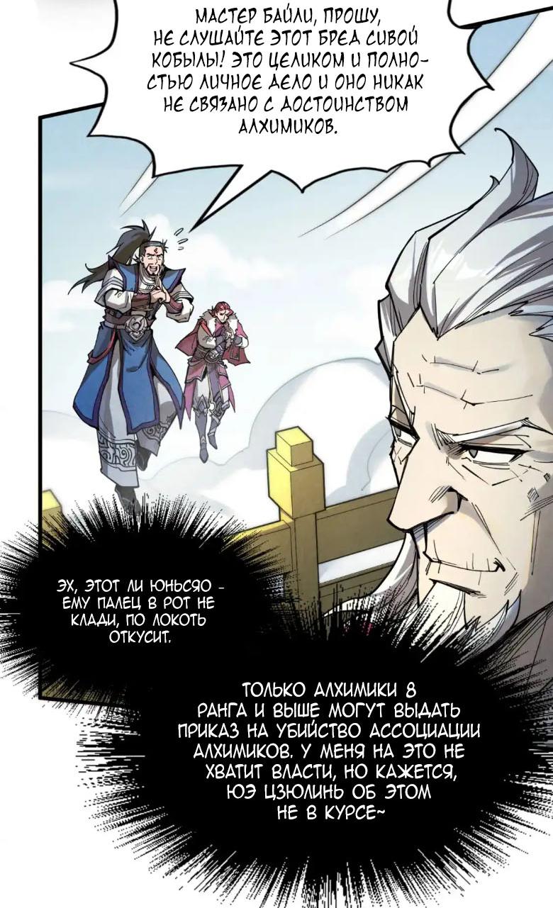 Read Сильнейший во все времена RU Manga Online
