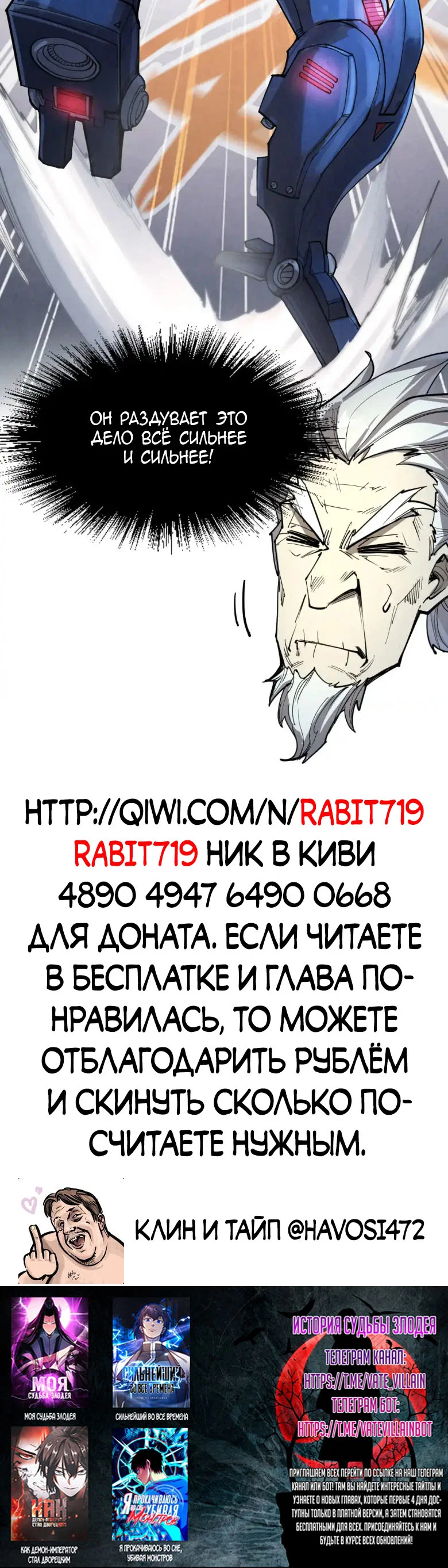Read Сильнейший во все времена RU Manga Online