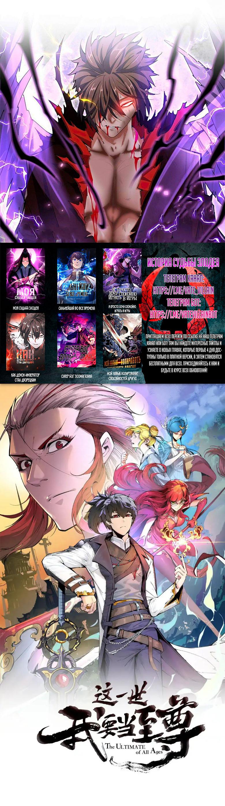 Read Сильнейший во все времена RU Manga Online