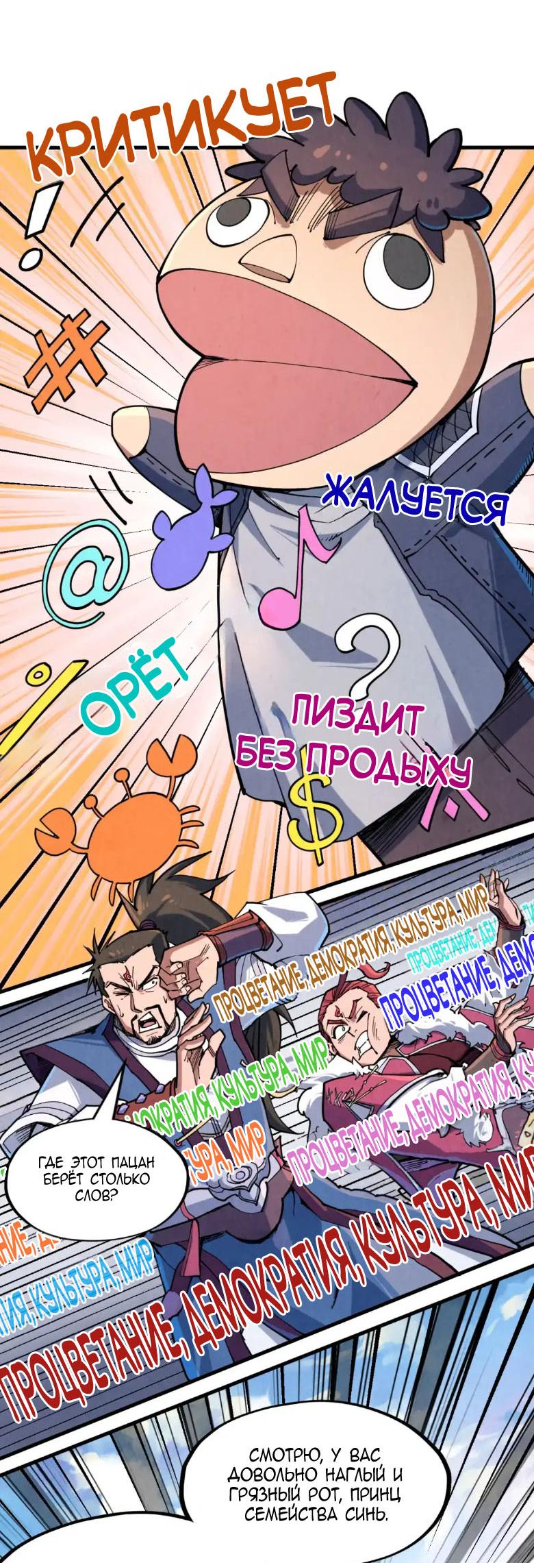 Read Сильнейший во все времена RU Manga Online
