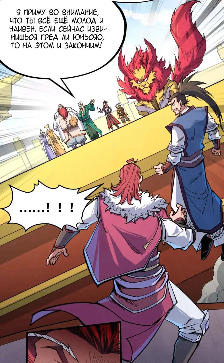 Read Сильнейший во все времена RU Manga Online