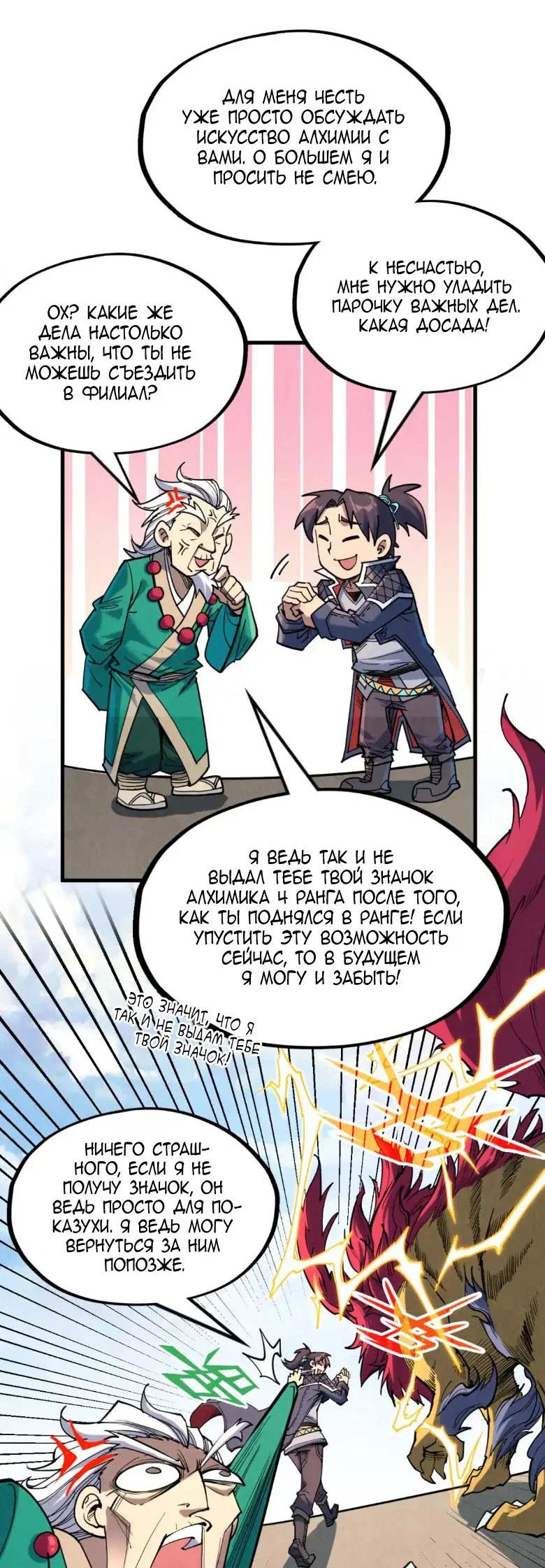 Read Сильнейший во все времена RU Manga Online