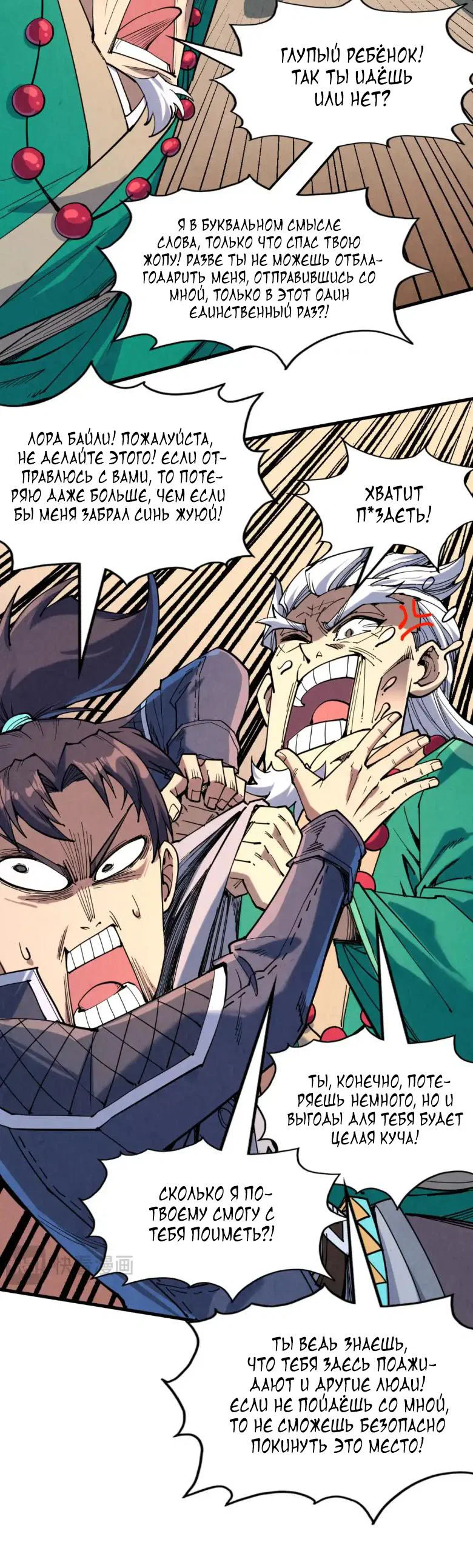 Read Сильнейший во все времена RU Manga Online