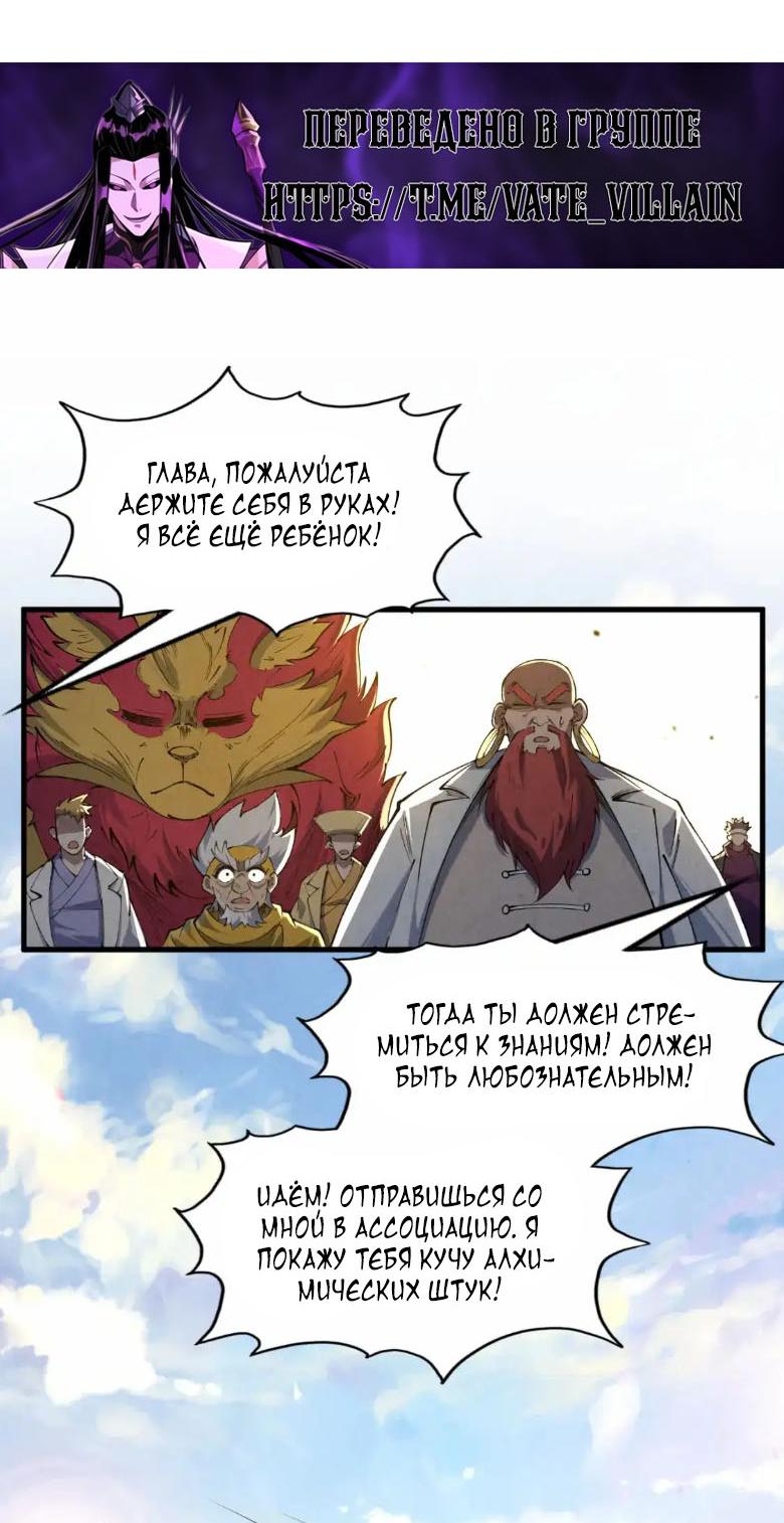 Read Сильнейший во все времена RU Manga Online