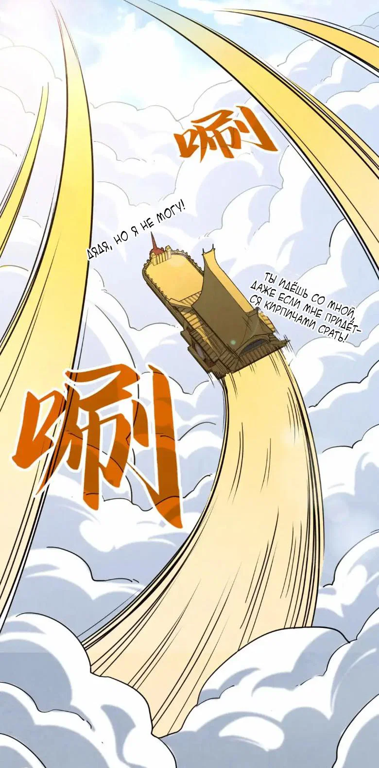 Read Сильнейший во все времена RU Manga Online