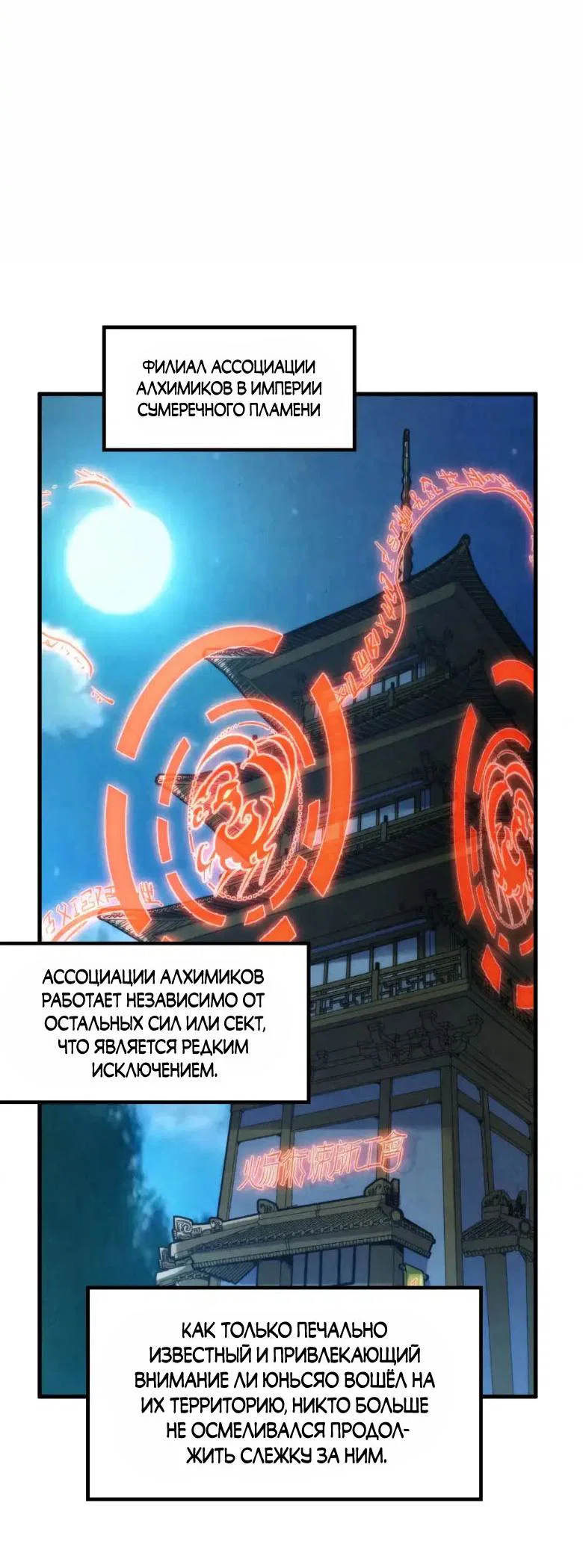Read Сильнейший во все времена RU Manga Online