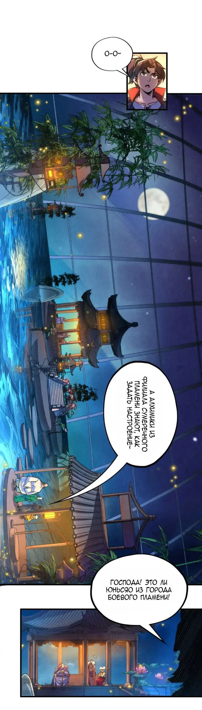Read Сильнейший во все времена RU Manga Online