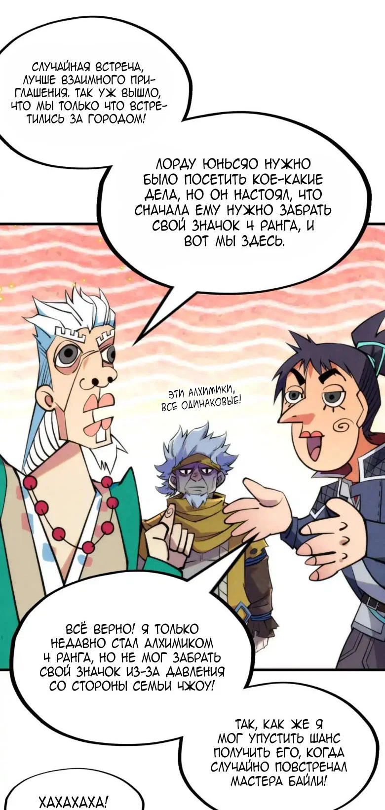 Read Сильнейший во все времена RU Manga Online