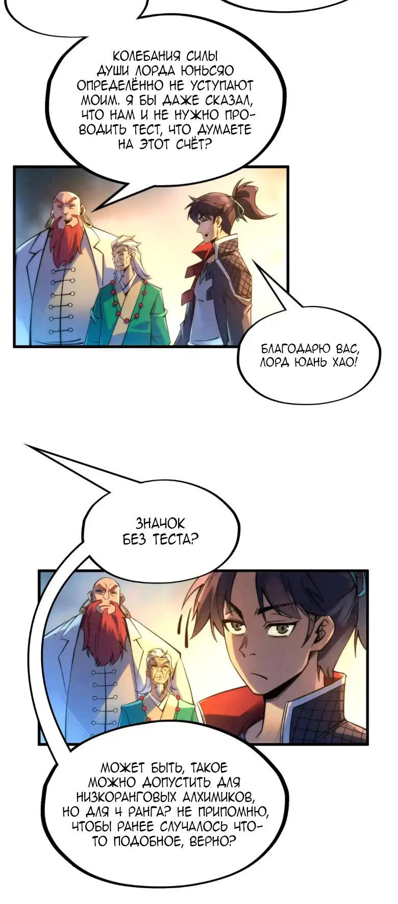 Read Сильнейший во все времена RU Manga Online