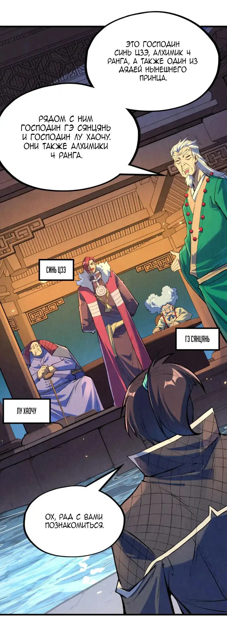 Read Сильнейший во все времена RU Manga Online