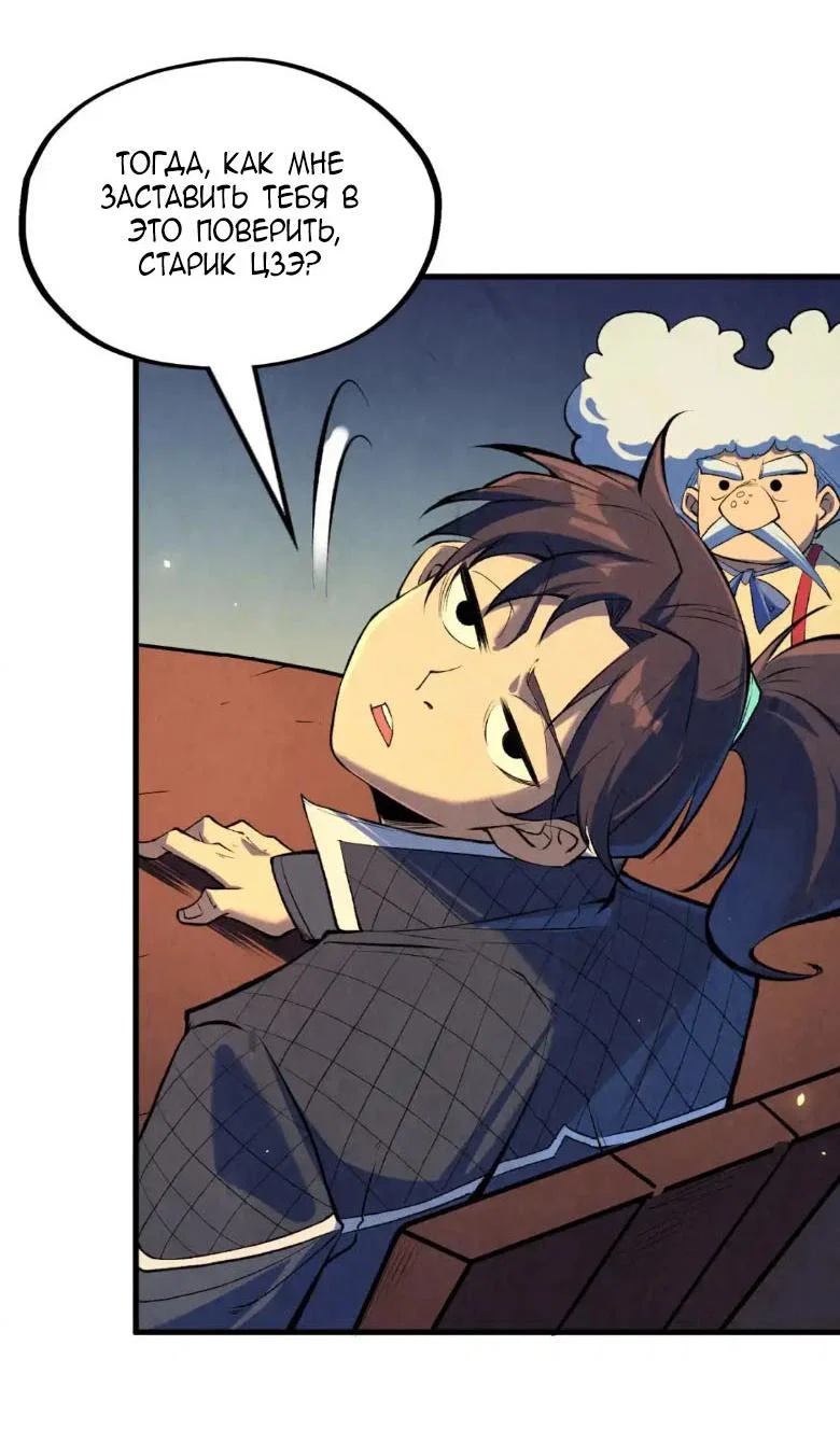 Read Сильнейший во все времена RU Manga Online