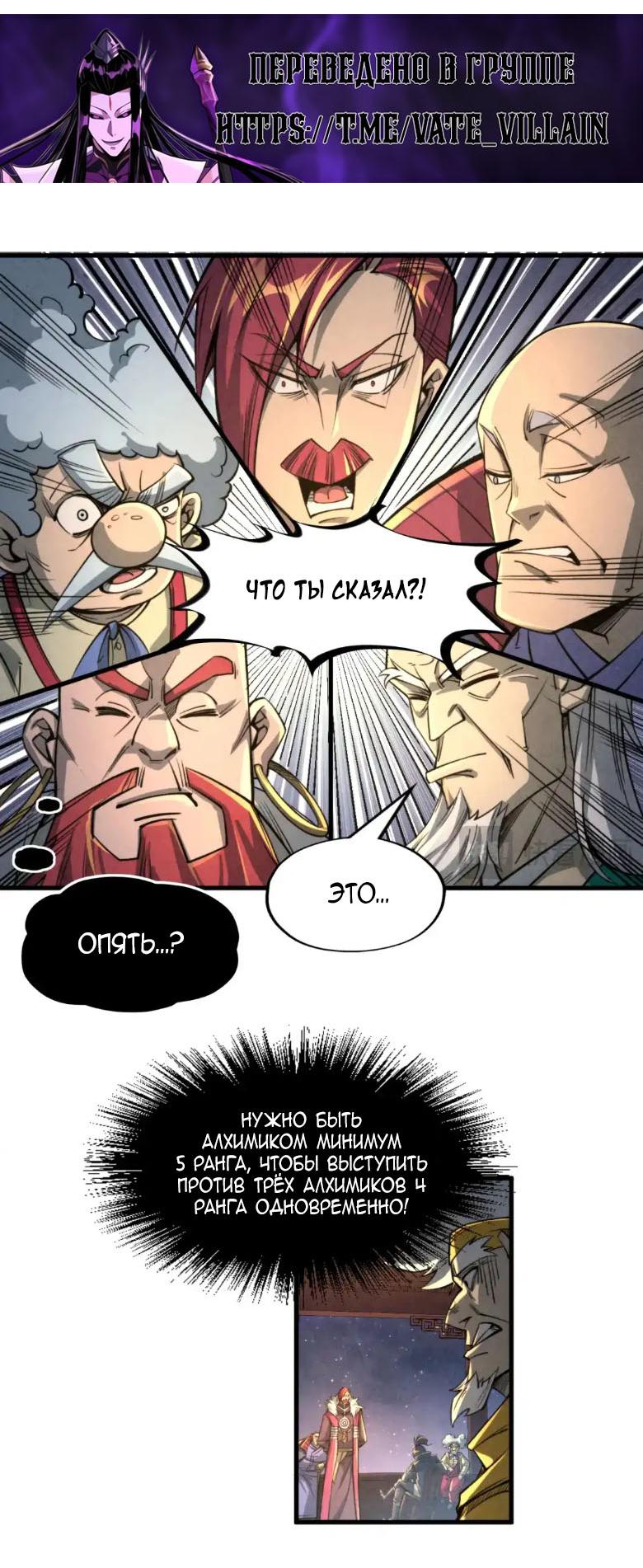 Read Сильнейший во все времена RU Manga Online
