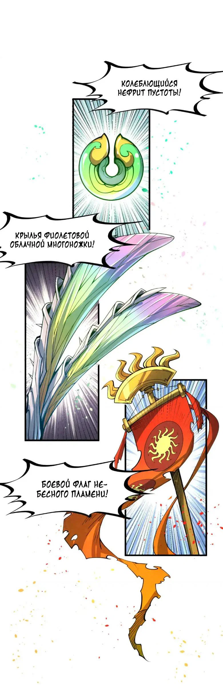 Read Сильнейший во все времена RU Manga Online