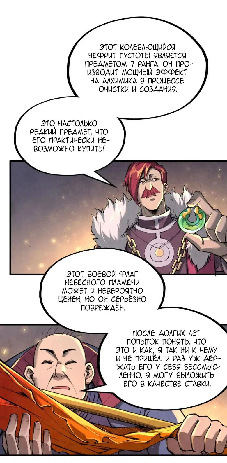 Read Сильнейший во все времена RU Manga Online