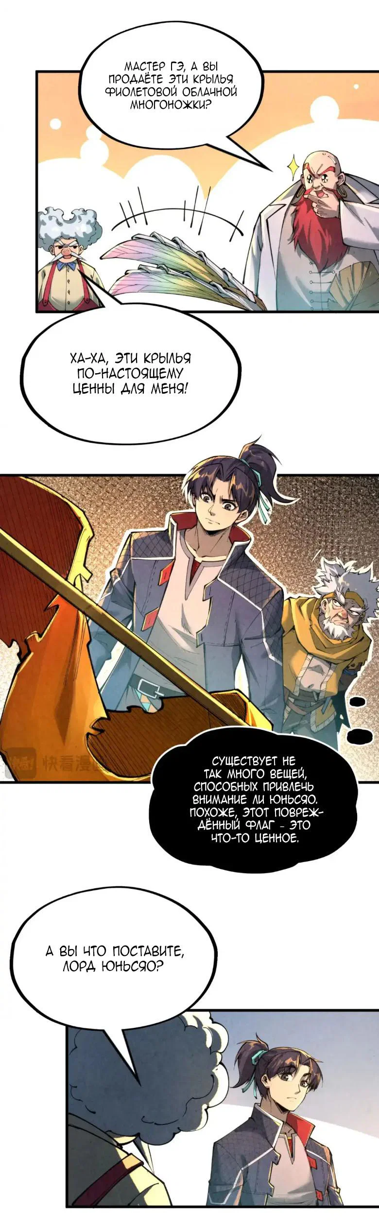 Read Сильнейший во все времена RU Manga Online