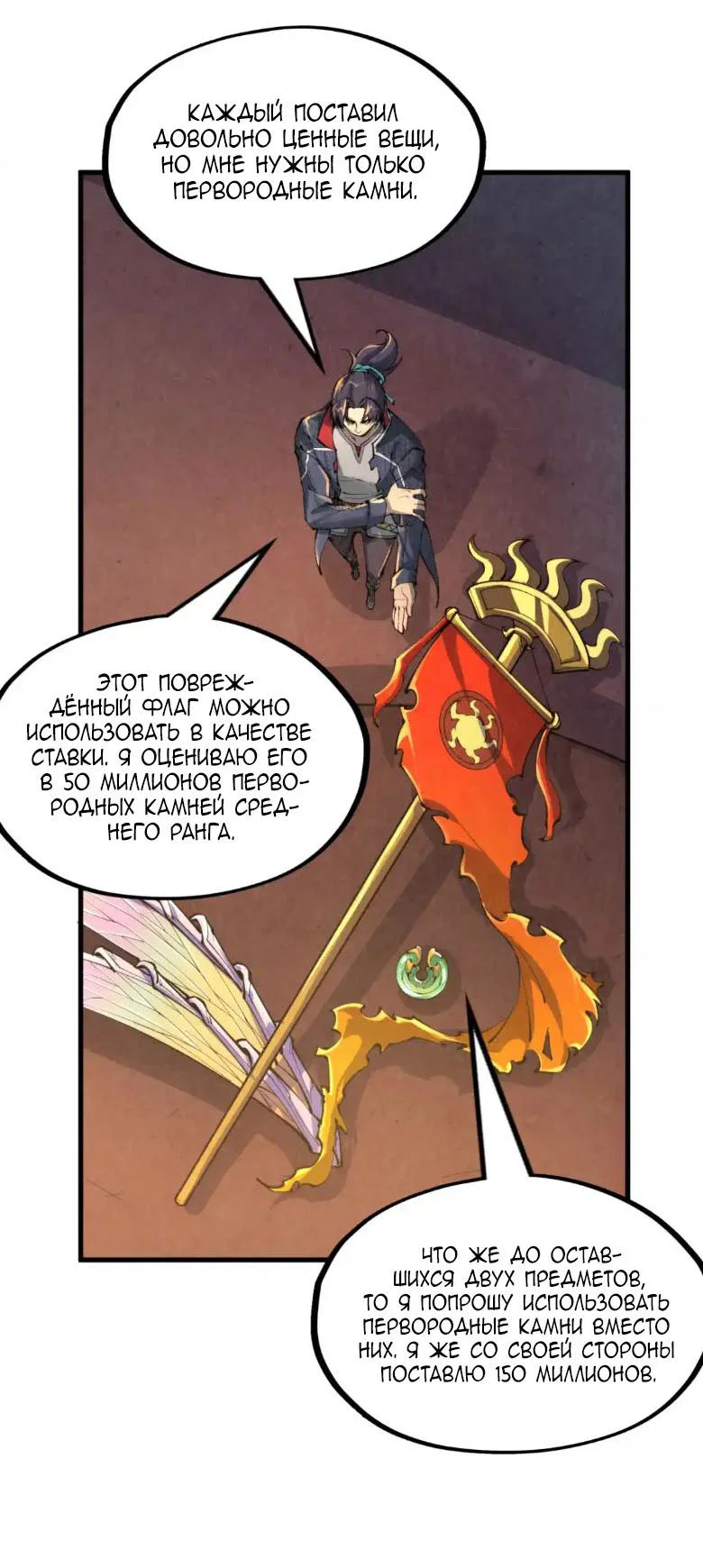 Read Сильнейший во все времена RU Manga Online