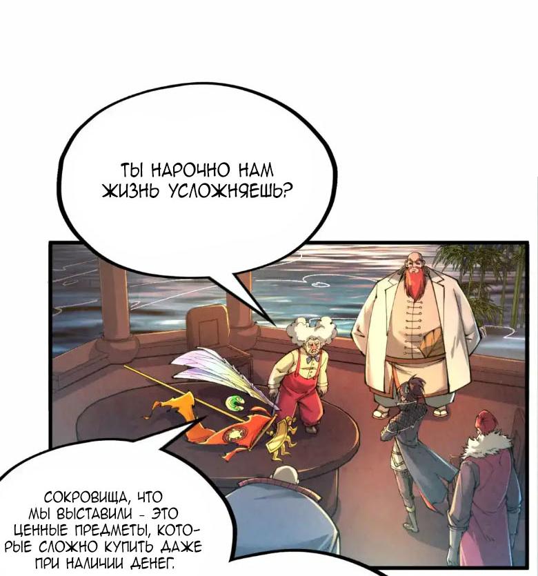 Read Сильнейший во все времена RU Manga Online
