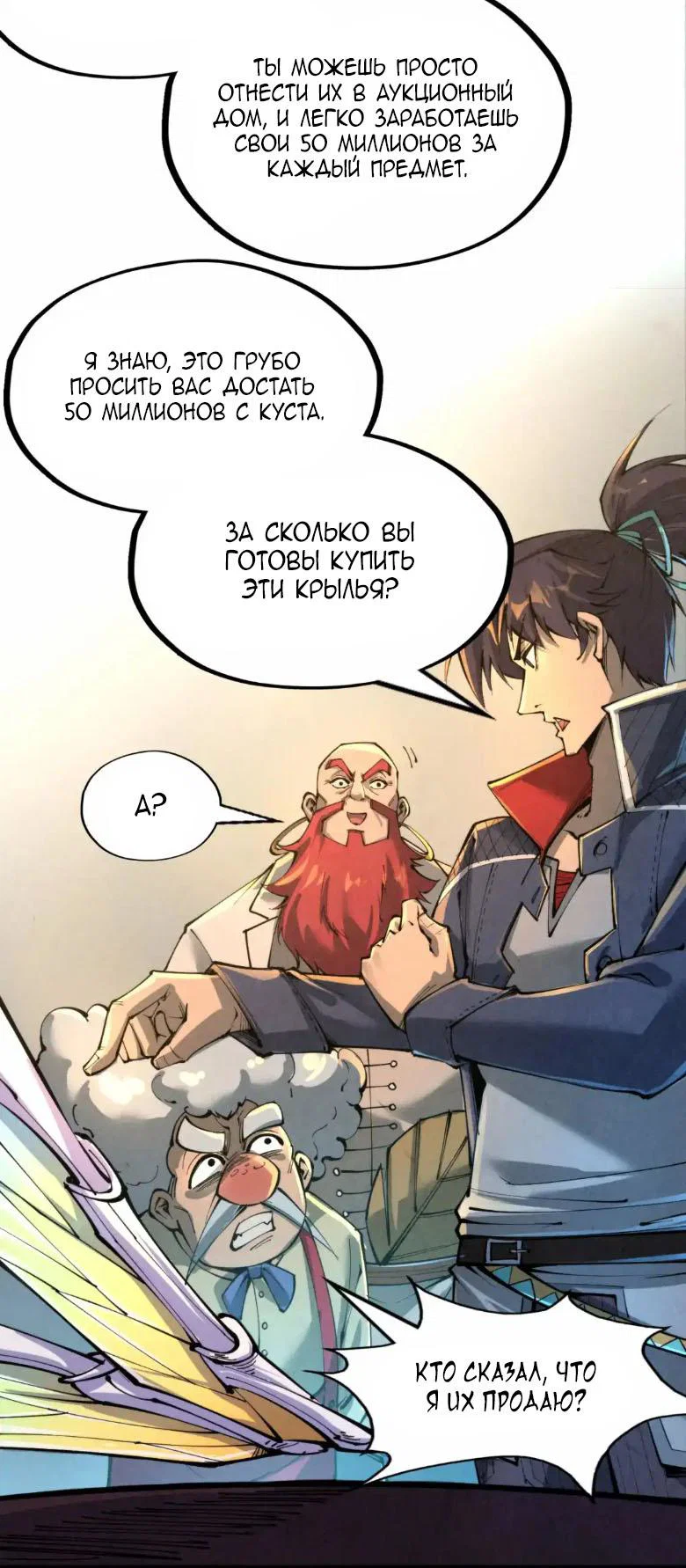 Read Сильнейший во все времена RU Manga Online