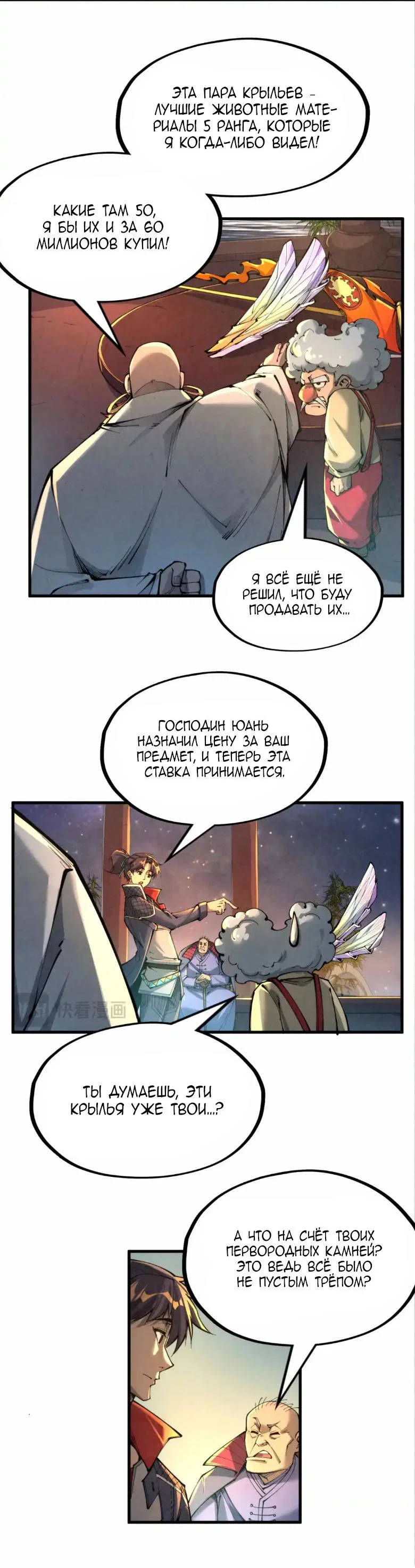 Read Сильнейший во все времена RU Manga Online