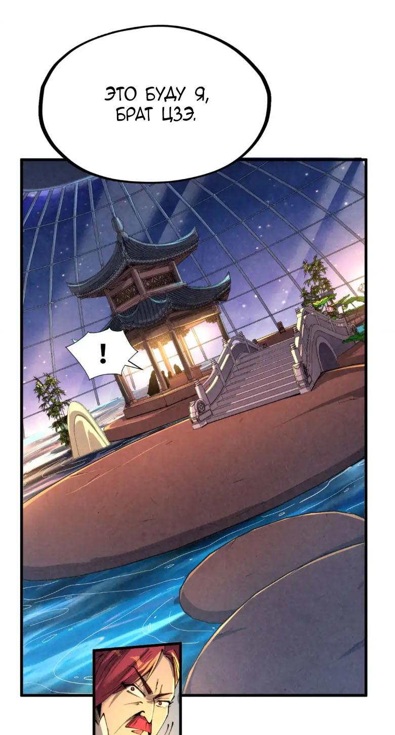 Read Сильнейший во все времена RU Manga Online