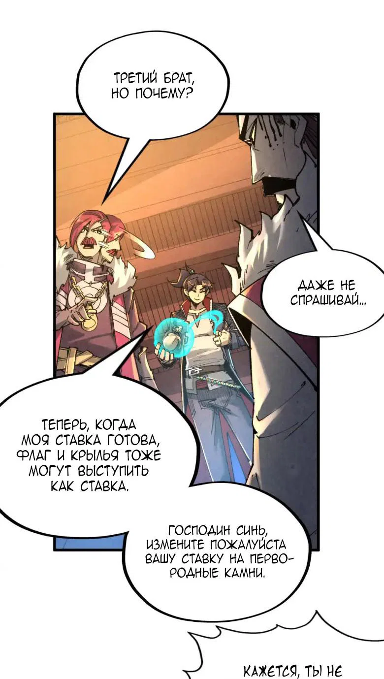 Read Сильнейший во все времена RU Manga Online
