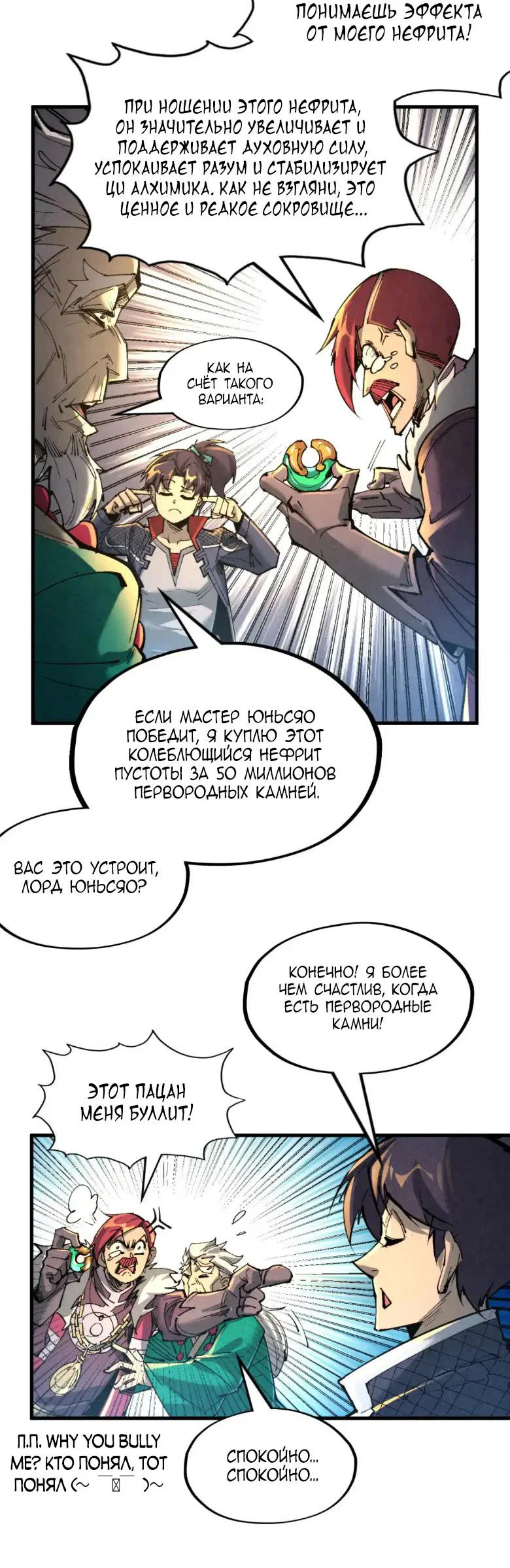 Read Сильнейший во все времена RU Manga Online
