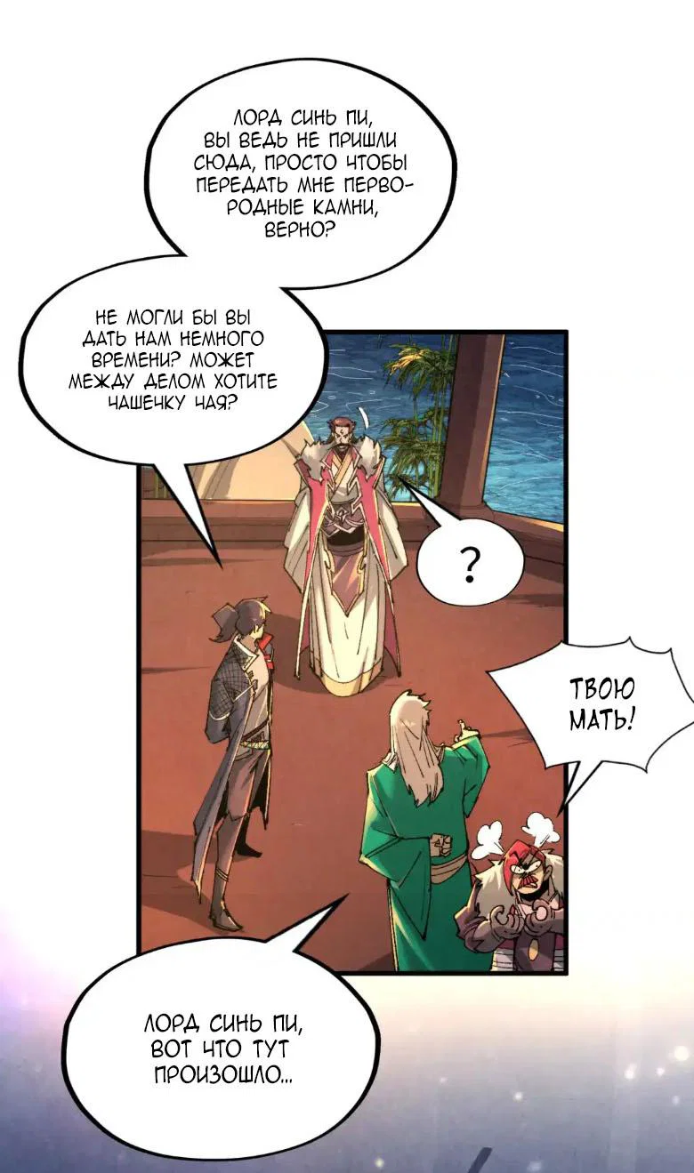 Read Сильнейший во все времена RU Manga Online