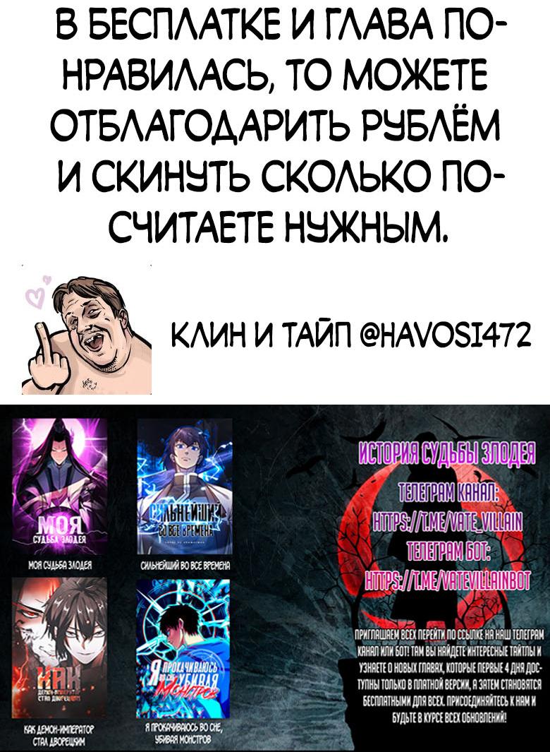 Read Сильнейший во все времена RU Manga Online