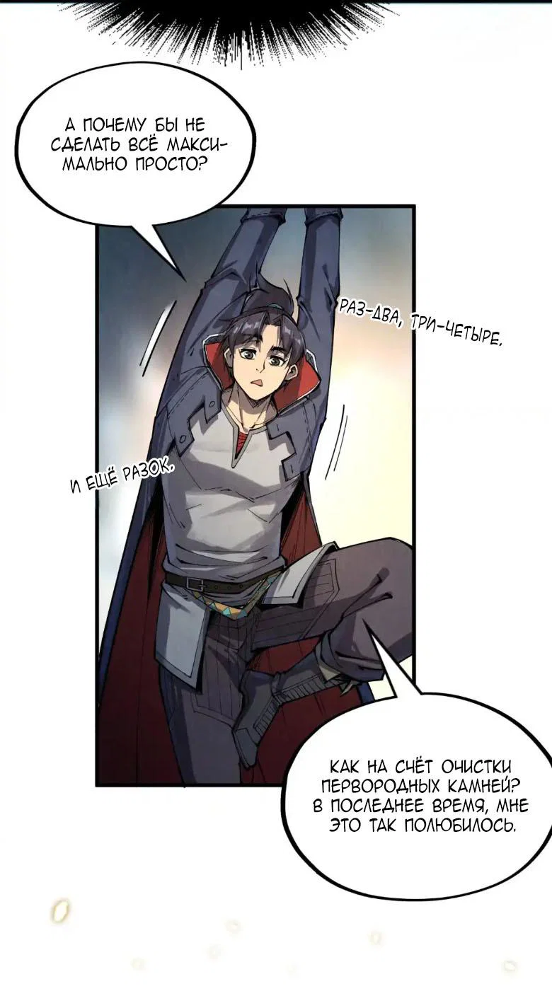 Read Сильнейший во все времена RU Manga Online