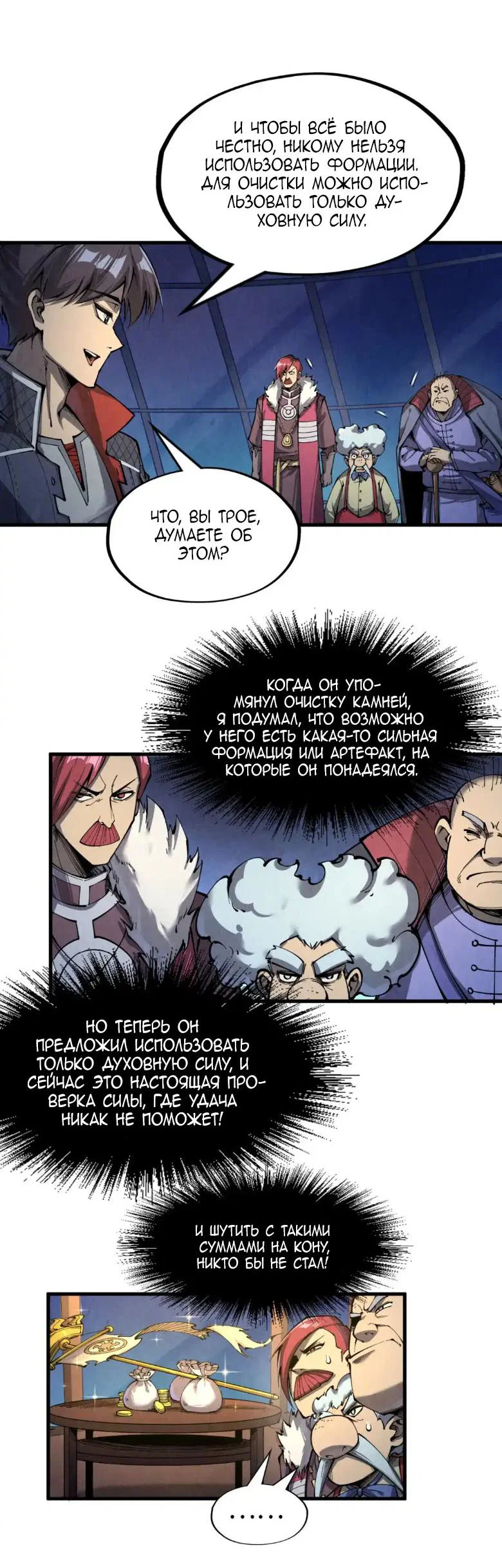 Read Сильнейший во все времена RU Manga Online