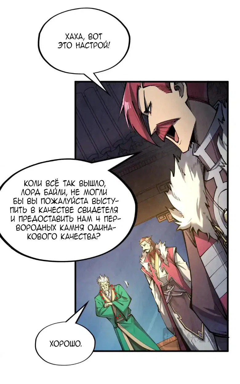 Read Сильнейший во все времена RU Manga Online