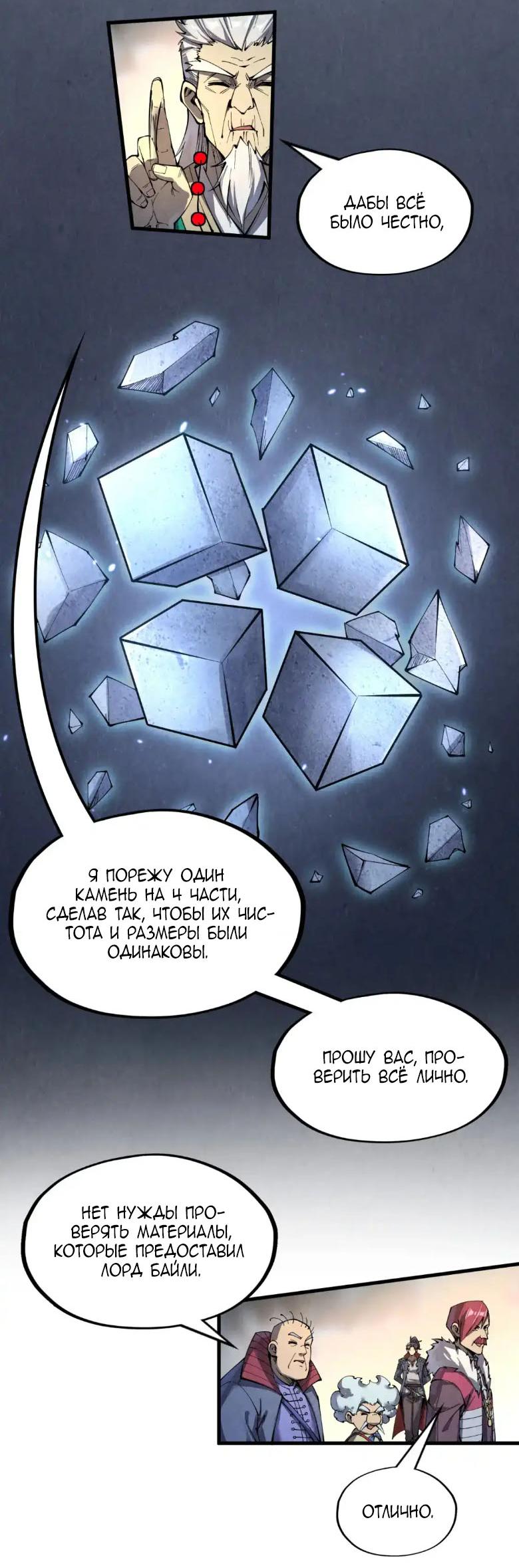 Read Сильнейший во все времена RU Manga Online